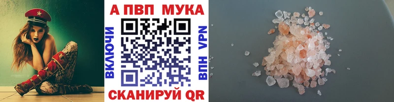 Alfa_PVP VHQ Сафоново