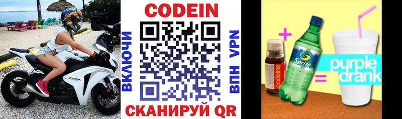 ОМГ ОМГ ССЫЛКА  Сафоново  Кодеиновый сироп Lean Purple Drank  цены  