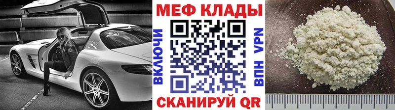 МЯУ-МЯУ 4 MMC  hydra tor  Сафоново 