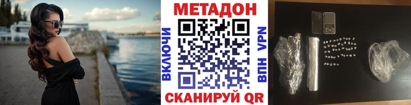 МЕТАДОН мёд  Сафоново 